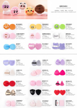 Loose Powder Puff