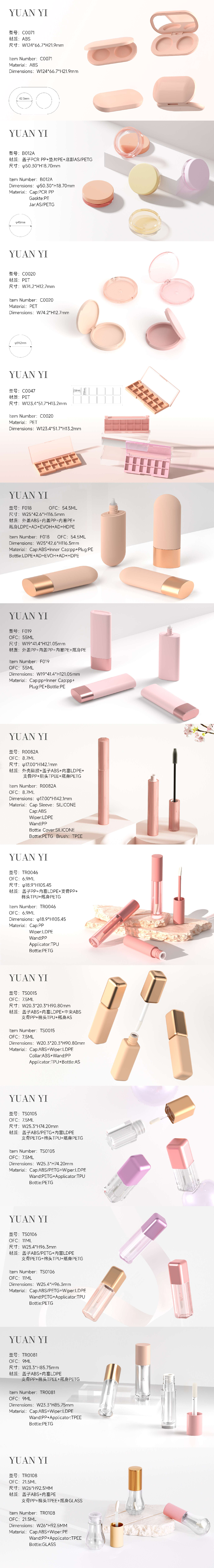 Yuan Yi New Product Catalog